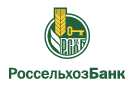 Банк Россельхозбанк в Новокумском